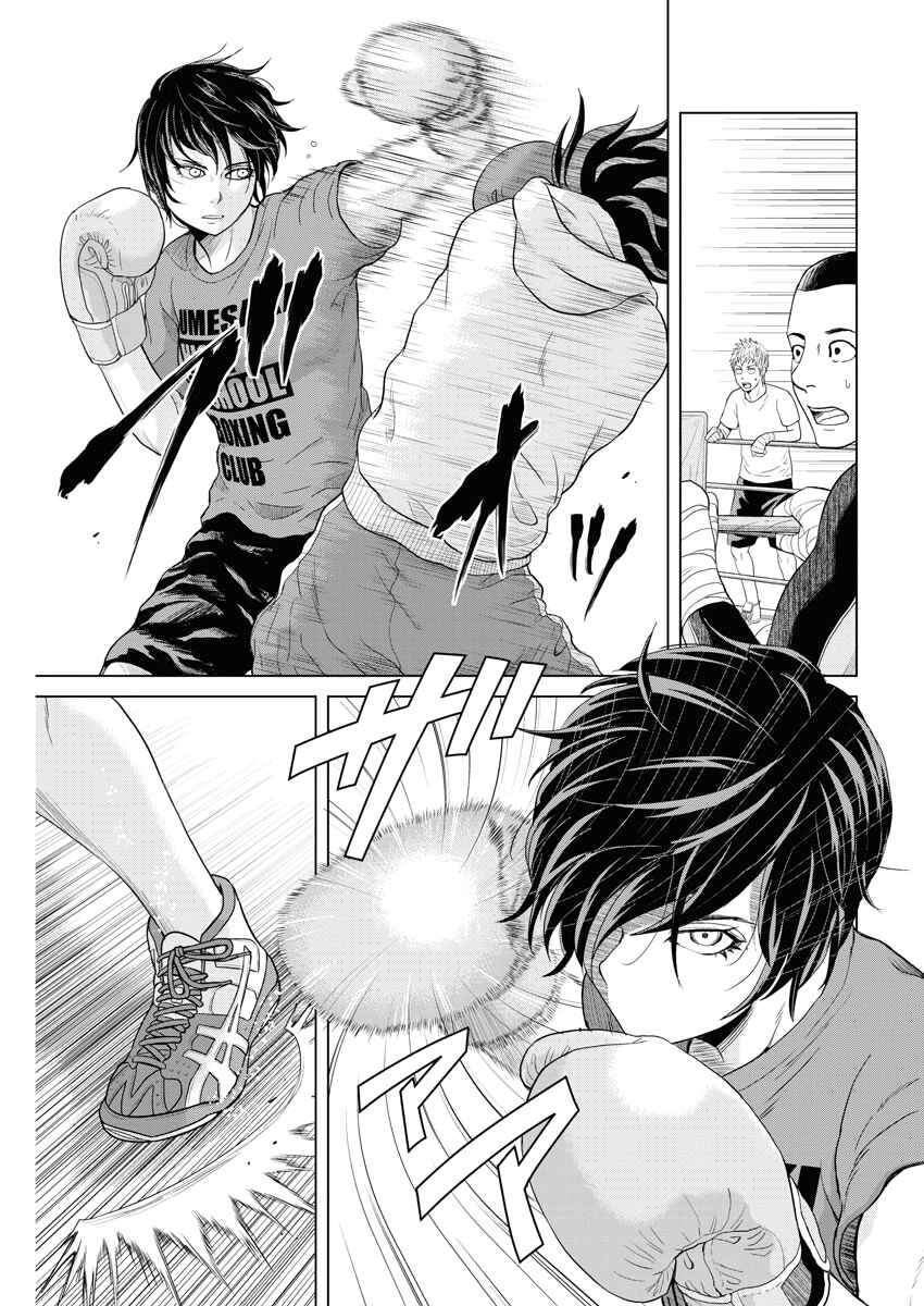Page 7 Chapter 60 Saotome Senshu, Hitakakusu