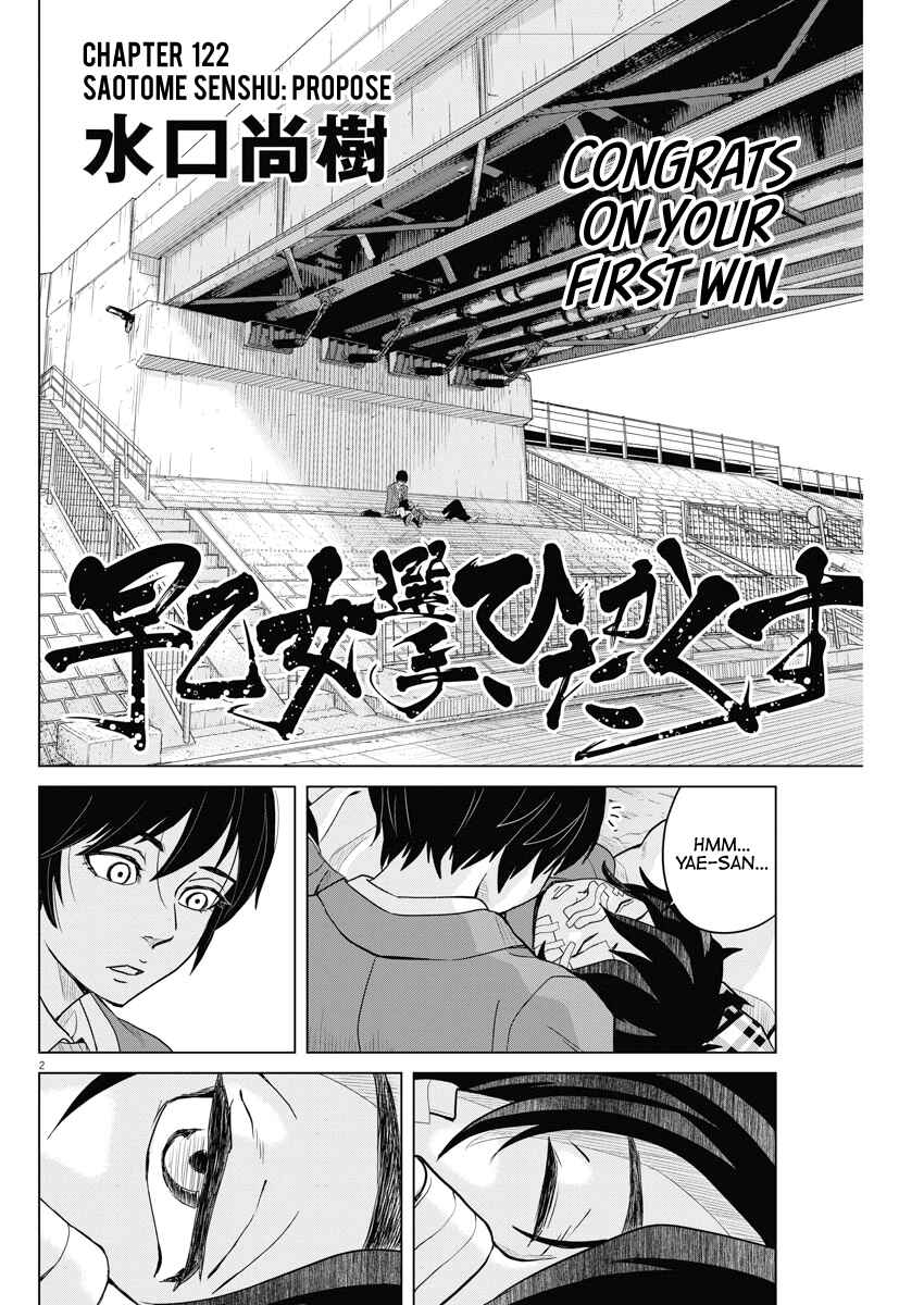 Page 2 Chapter 122 Saotome Senshu, Hitakakusu