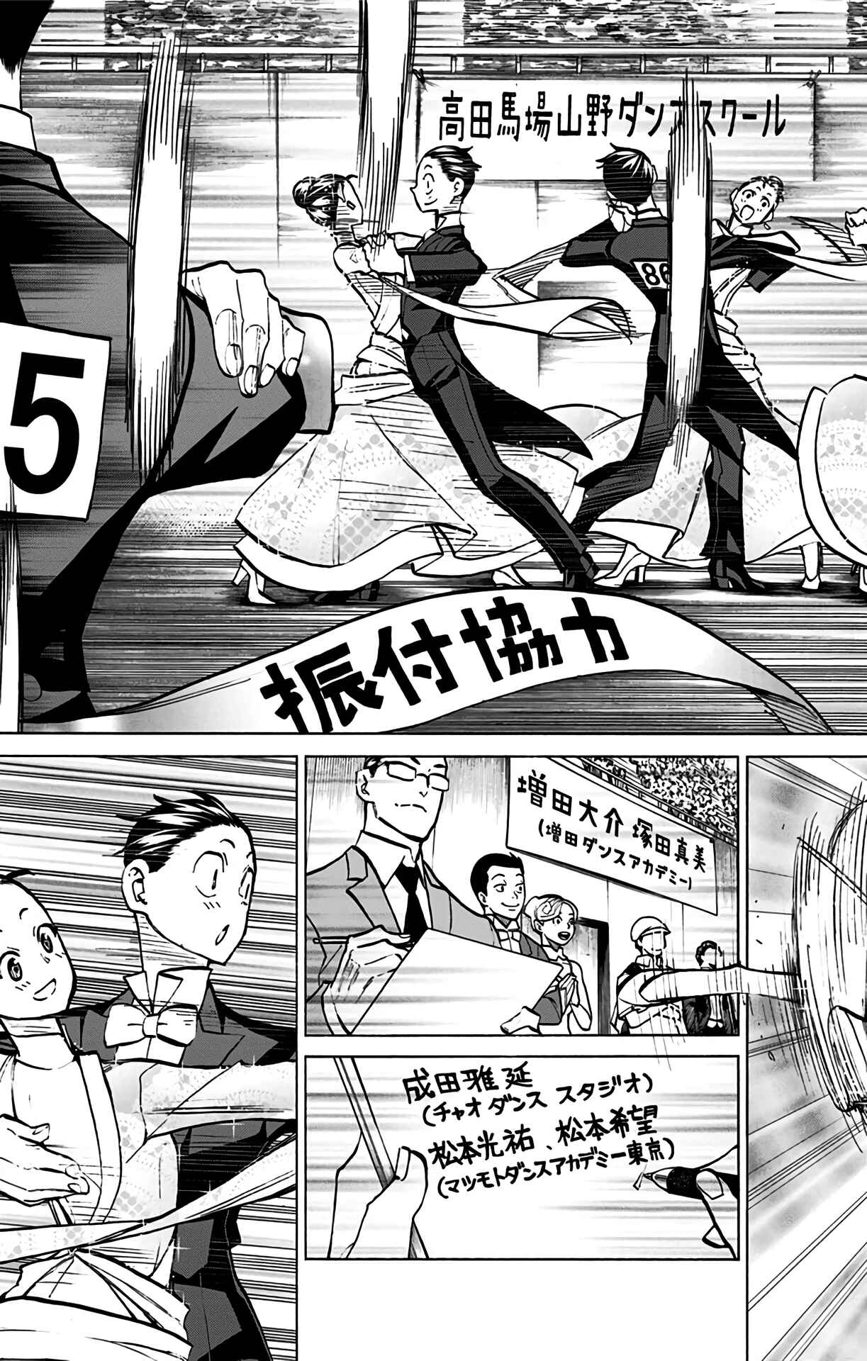 Page 28 Chapter 86 Sesuji wo Pin! to ~Shikakou Kyougi Dance-bu e Youkoso~
