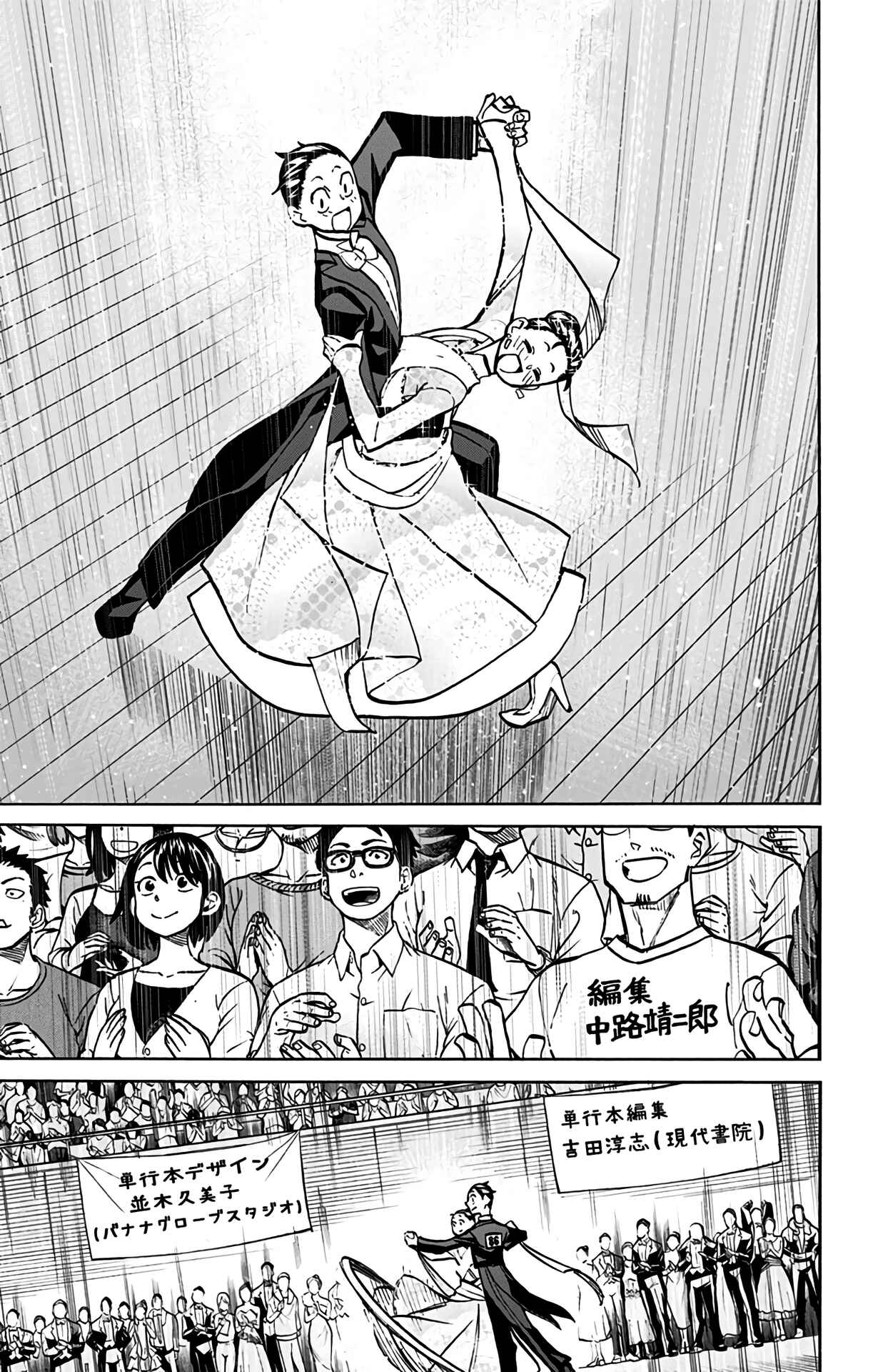 Page 30 Chapter 86 Sesuji wo Pin! to ~Shikakou Kyougi Dance-bu e Youkoso~