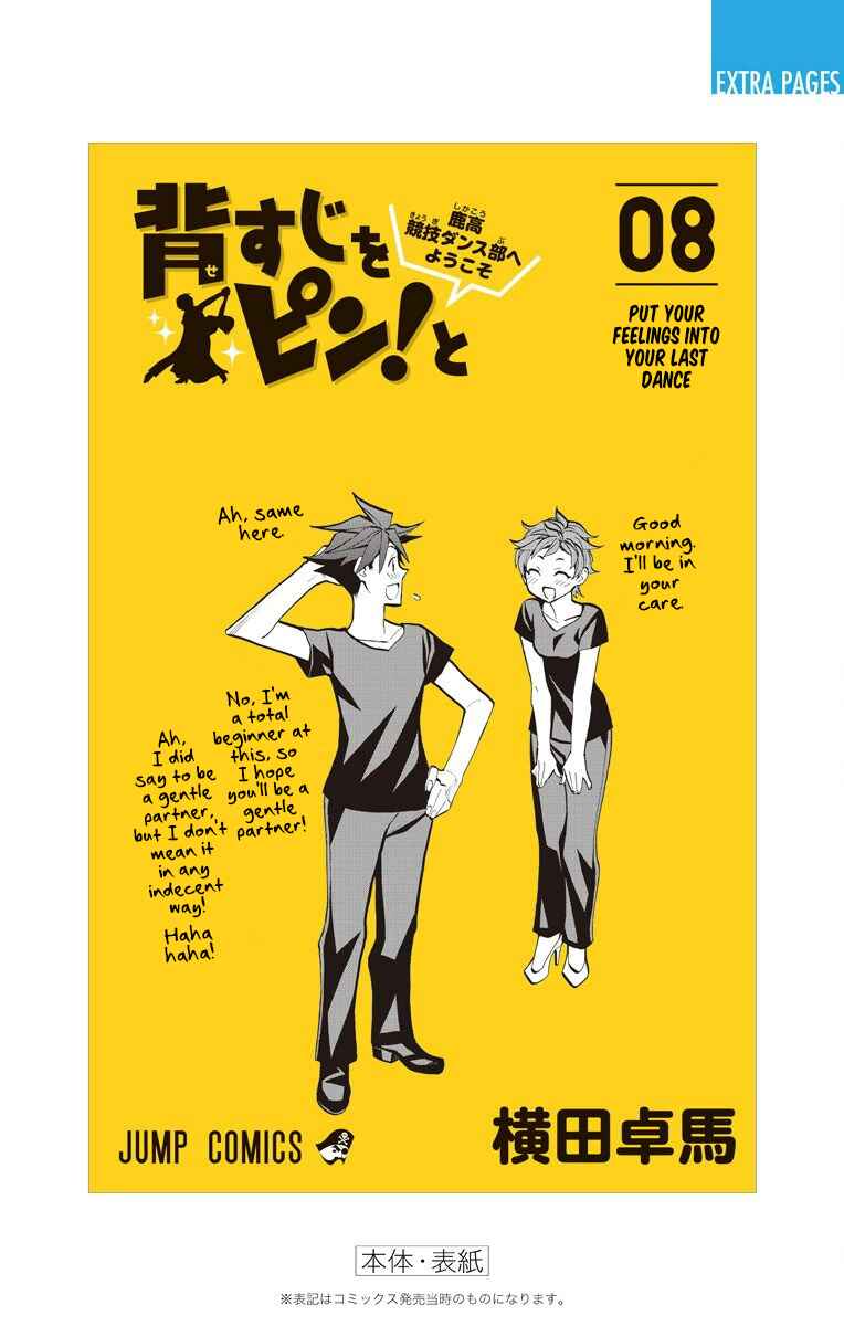 Page 3 Chapter 63 Sesuji wo Pin! to ~Shikakou Kyougi Dance-bu e Youkoso~