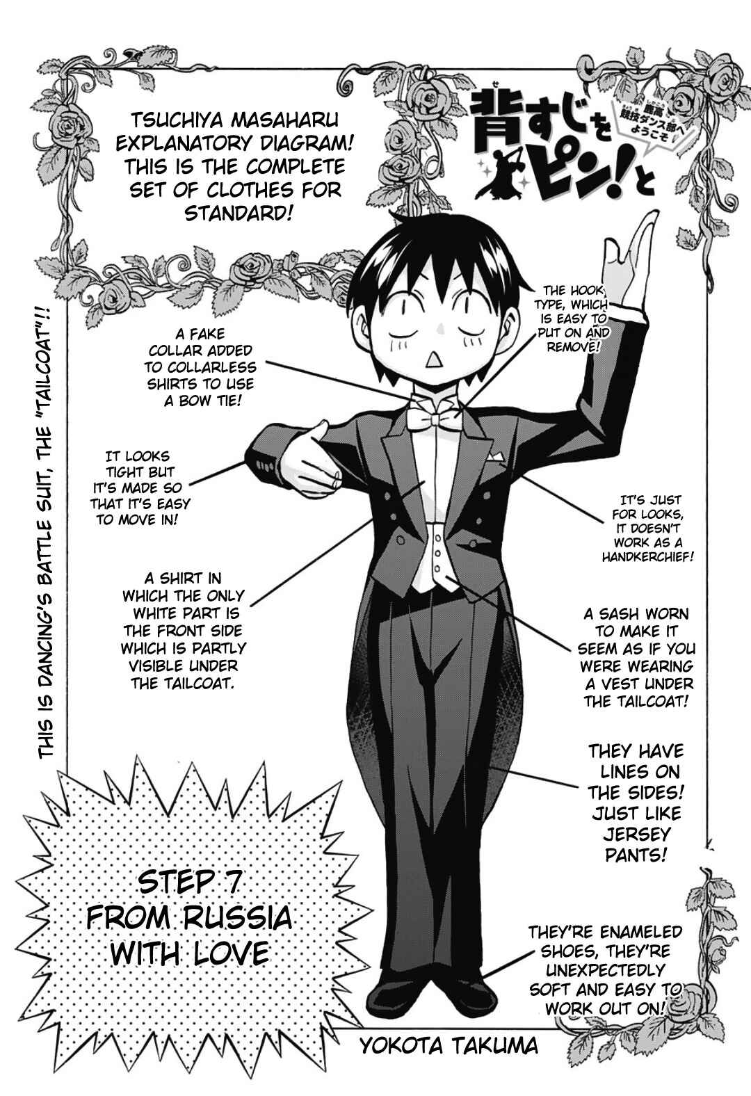 Page 3 Chapter 7 Sesuji wo Pin! to ~Shikakou Kyougi Dance-bu e Youkoso~