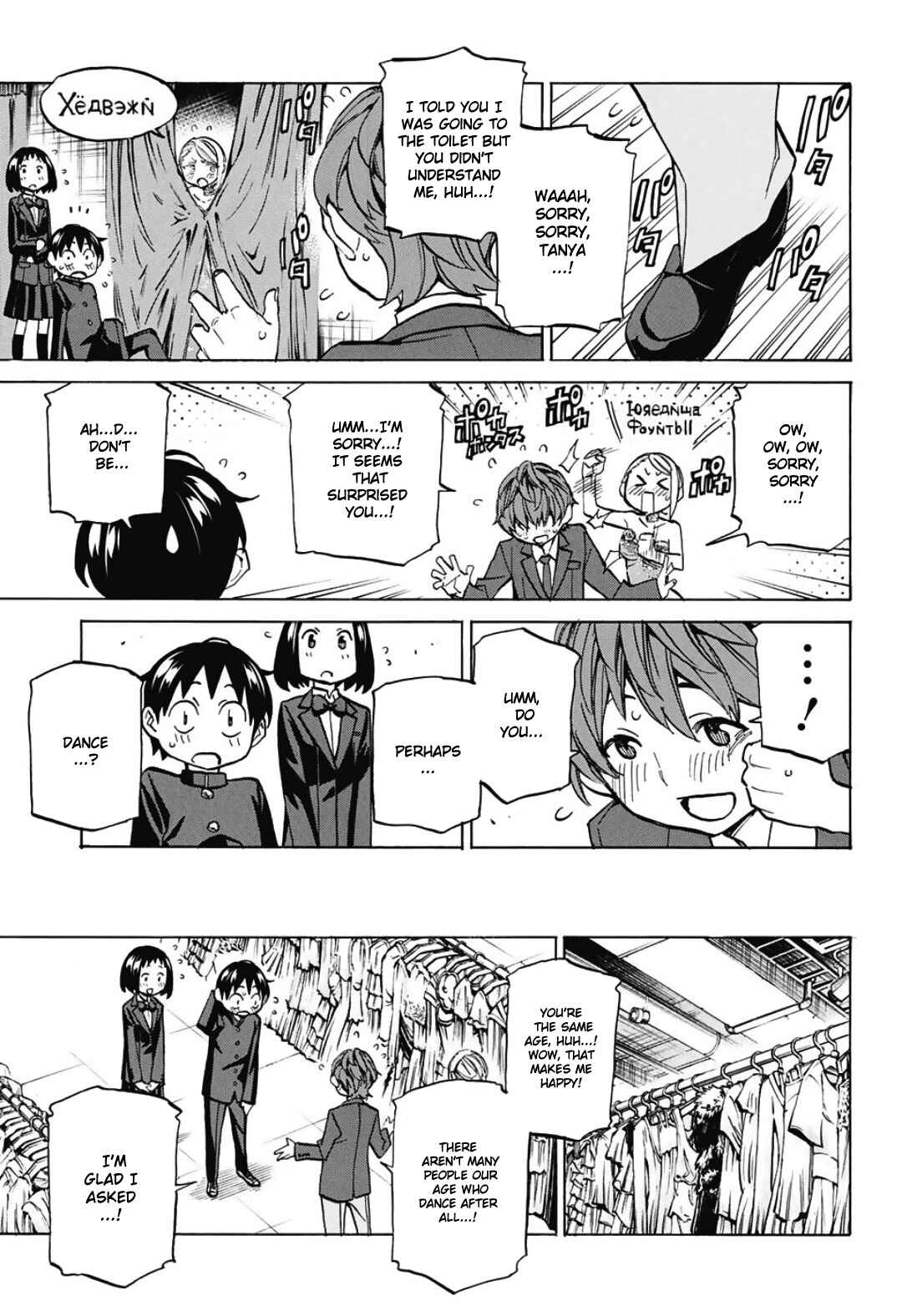 Page 9 Chapter 7 Sesuji wo Pin! to ~Shikakou Kyougi Dance-bu e Youkoso~