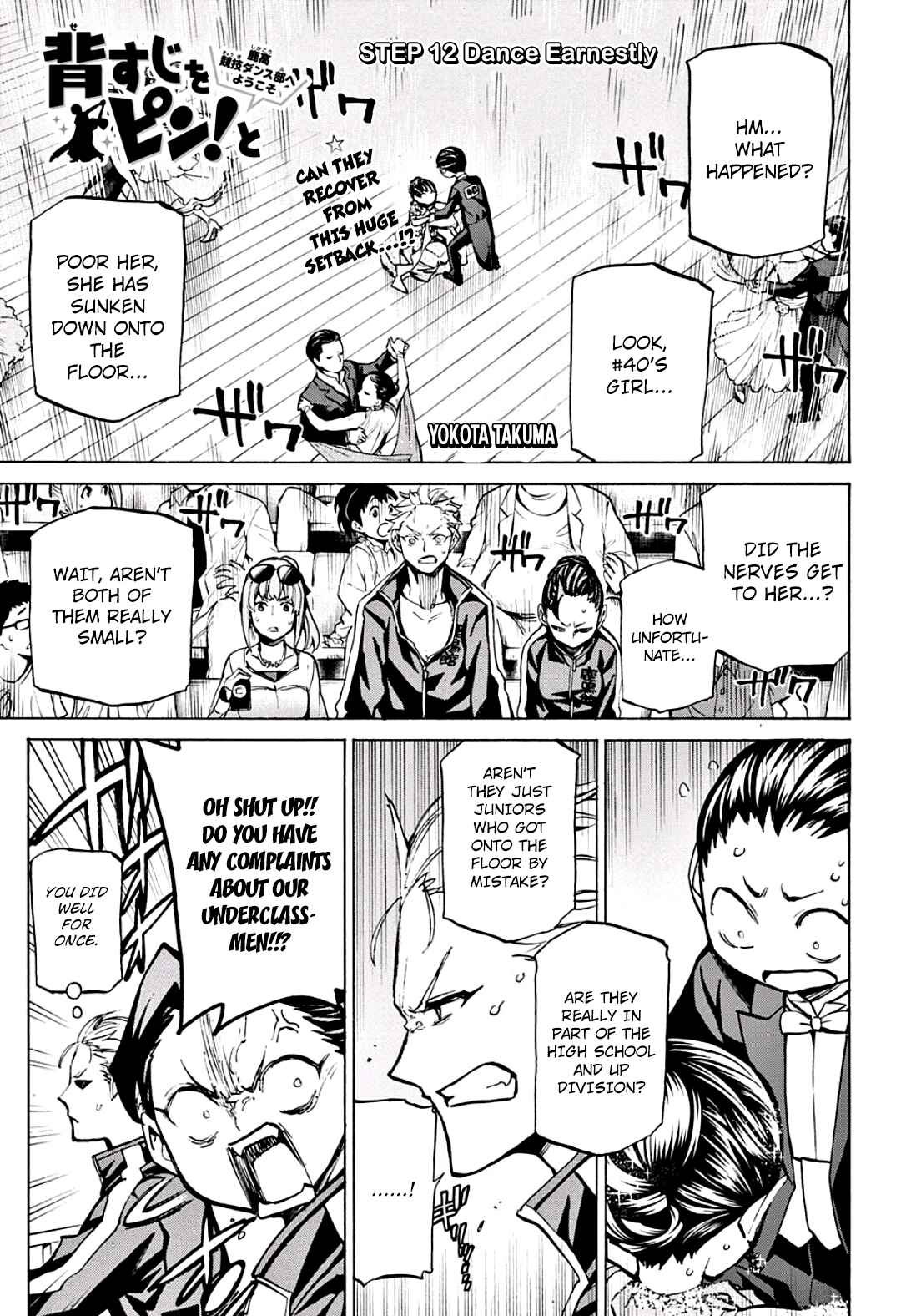Page 1 Chapter 12 Sesuji wo Pin! to ~Shikakou Kyougi Dance-bu e Youkoso~