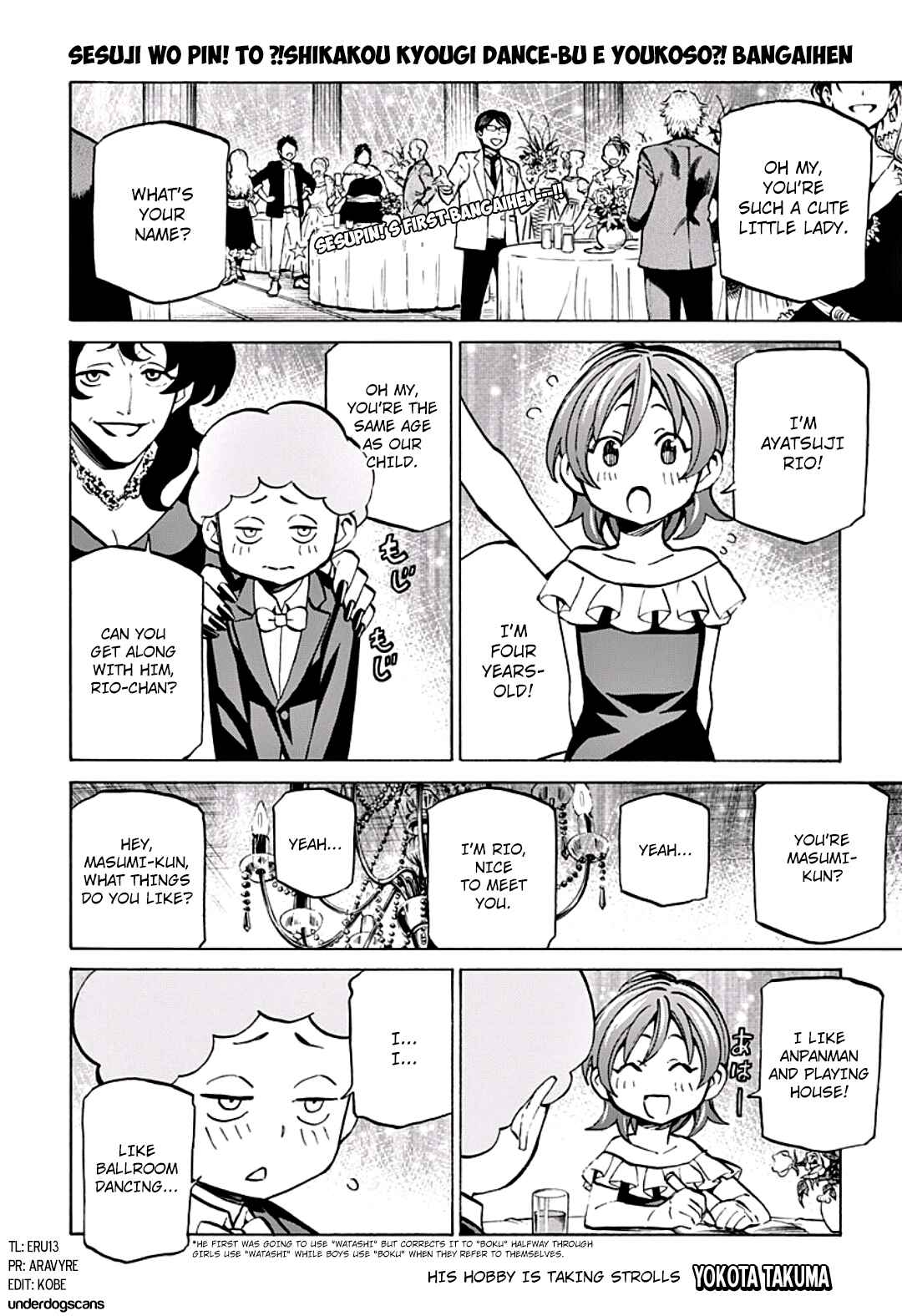 Page 1 Chapter 14.5 Sesuji wo Pin! to ~Shikakou Kyougi Dance-bu e Youkoso~
