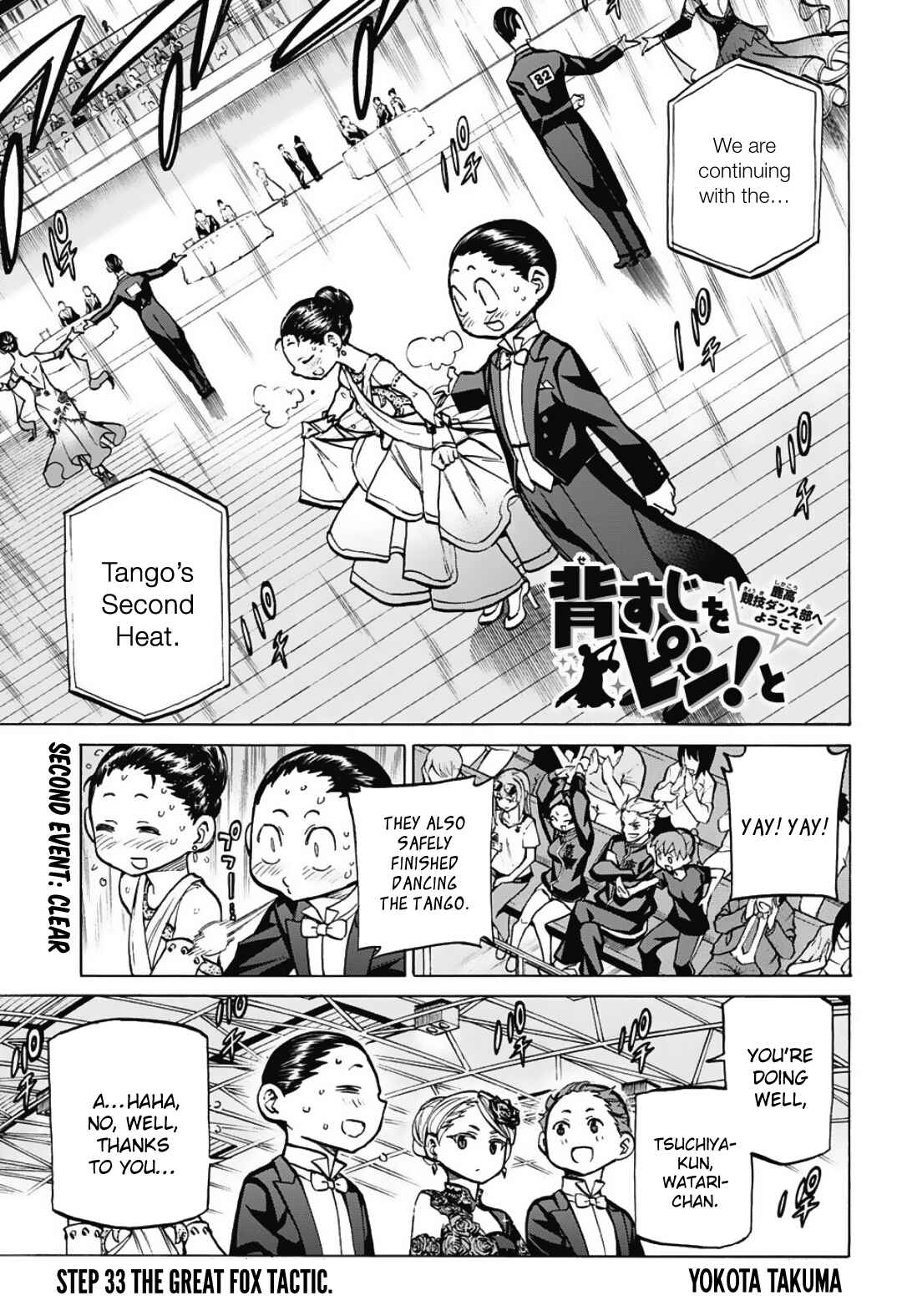 Page 1 Chapter 33 Sesuji wo Pin! to ~Shikakou Kyougi Dance-bu e Youkoso~