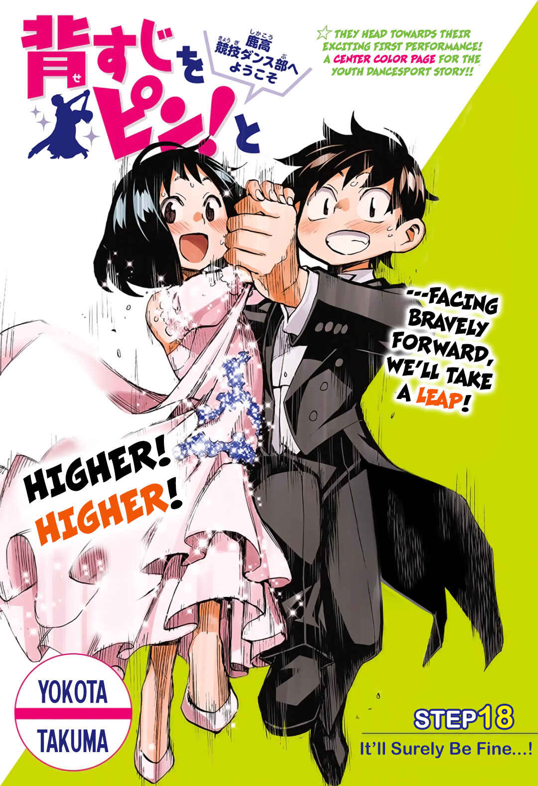 Page 1 Chapter 18 Sesuji wo Pin! to ~Shikakou Kyougi Dance-bu e Youkoso~