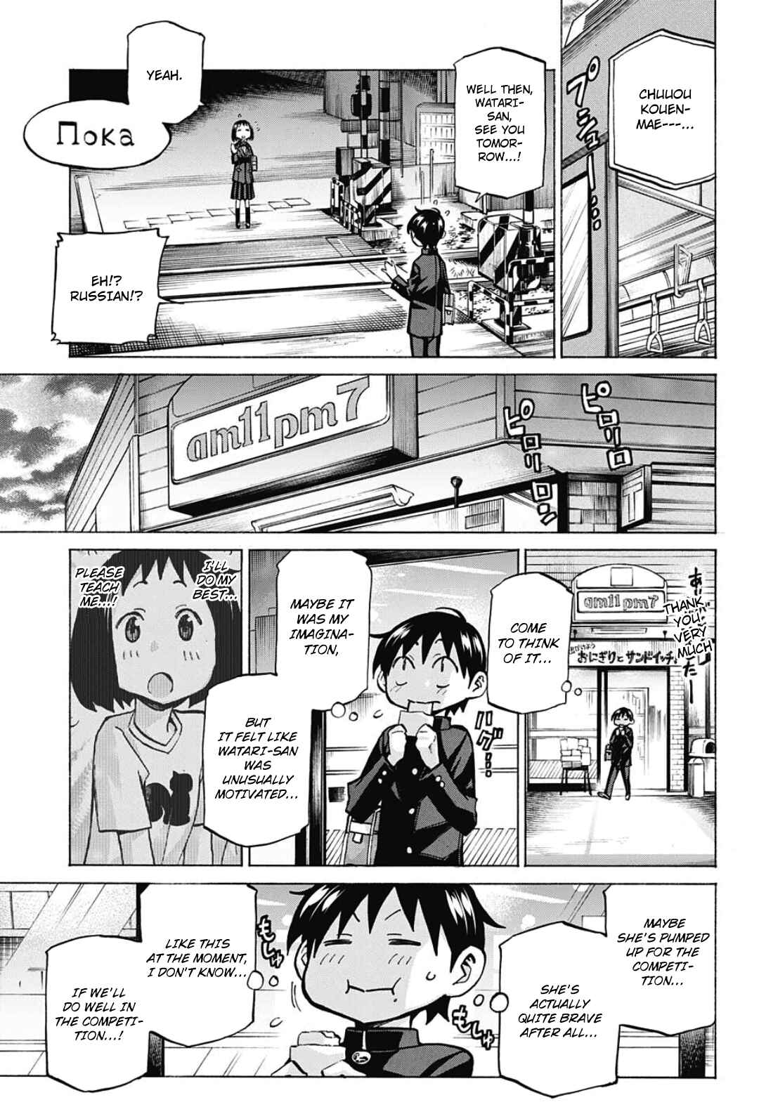 Page 16 Chapter 8 Sesuji wo Pin! to ~Shikakou Kyougi Dance-bu e Youkoso~