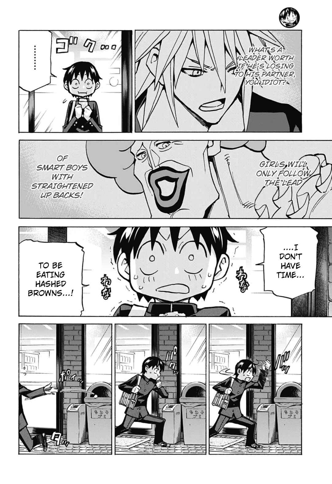 Page 17 Chapter 8 Sesuji wo Pin! to ~Shikakou Kyougi Dance-bu e Youkoso~