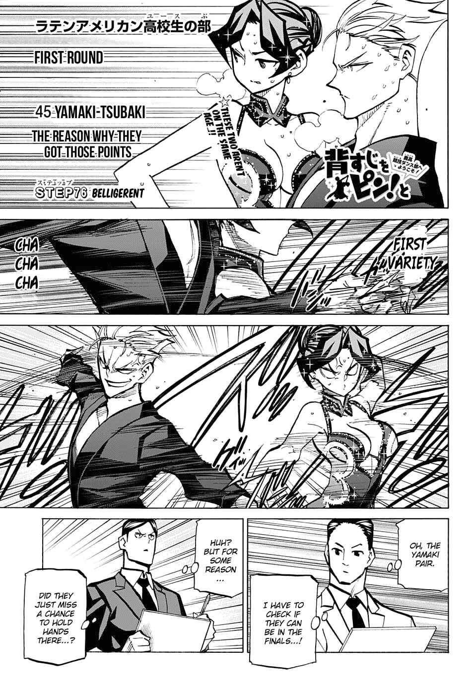 Page 1 Chapter 76 Sesuji wo Pin! to ~Shikakou Kyougi Dance-bu e Youkoso~