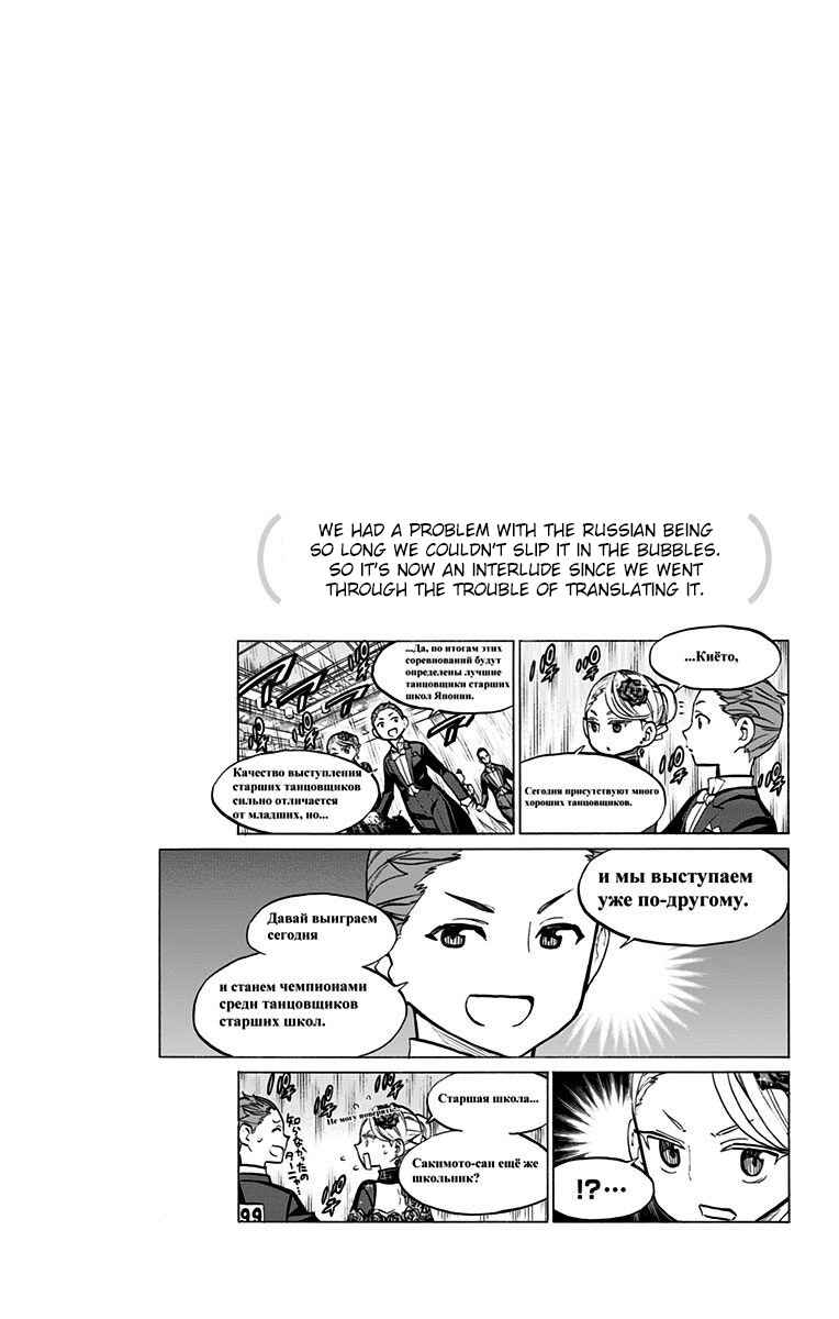 Page 17 Chapter 49 Sesuji wo Pin! to ~Shikakou Kyougi Dance-bu e Youkoso~