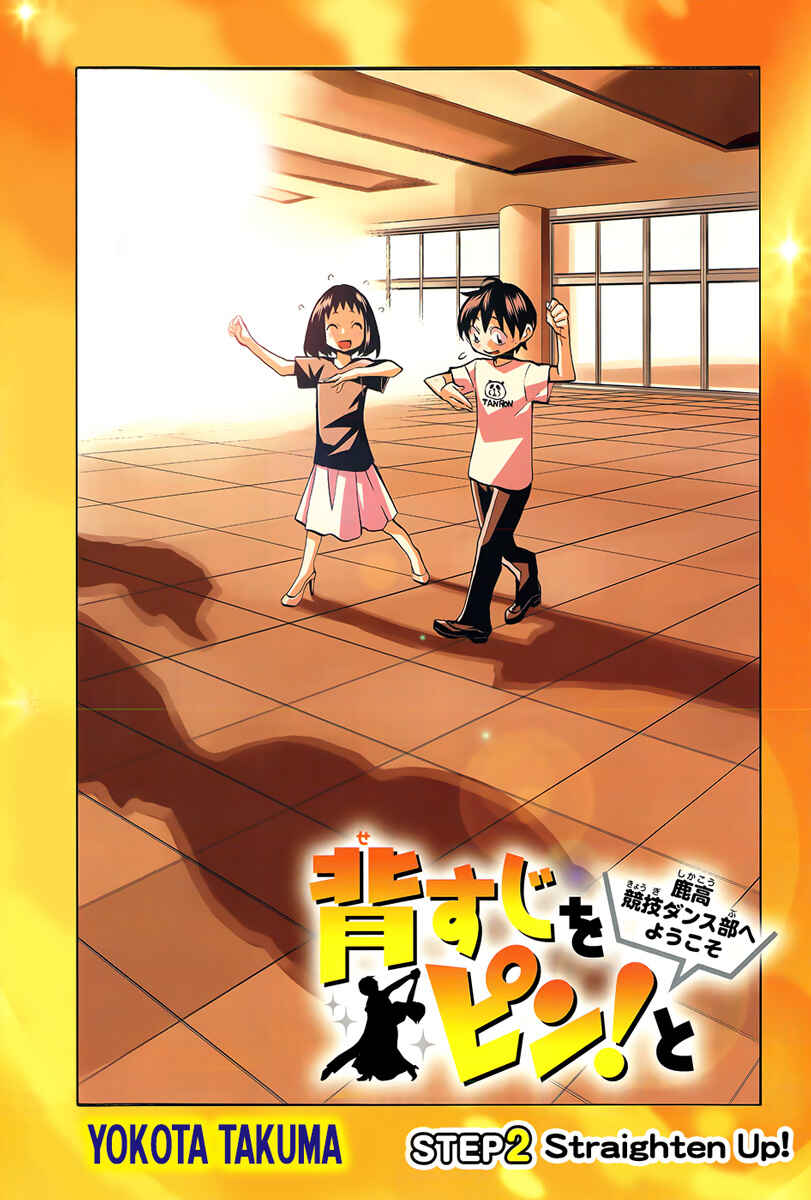 Page 3 Chapter 2 Sesuji wo Pin! to ~Shikakou Kyougi Dance-bu e Youkoso~