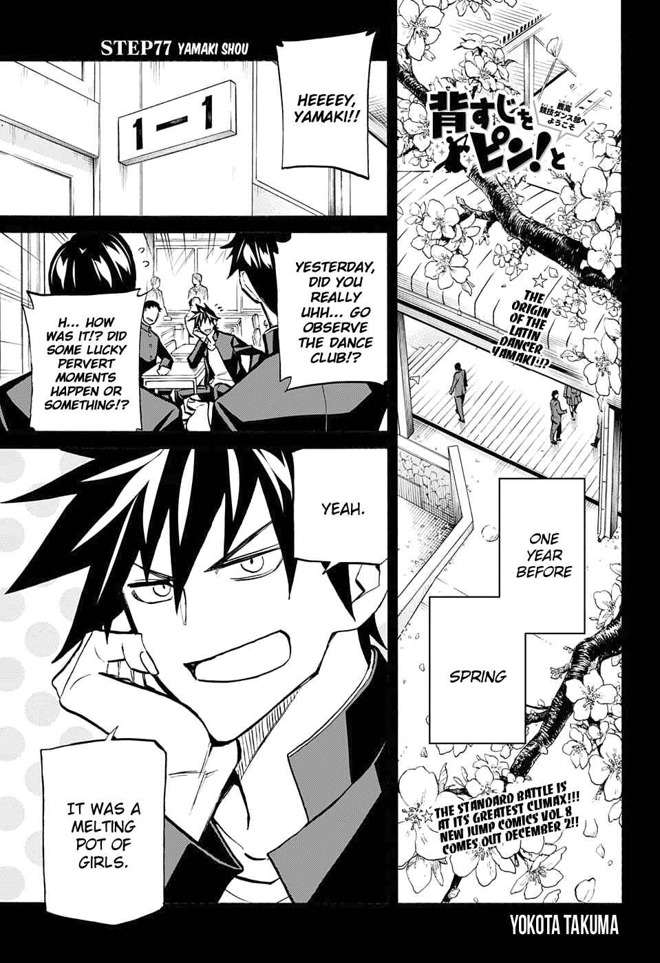 Page 1 Chapter 77 Sesuji wo Pin! to ~Shikakou Kyougi Dance-bu e Youkoso~