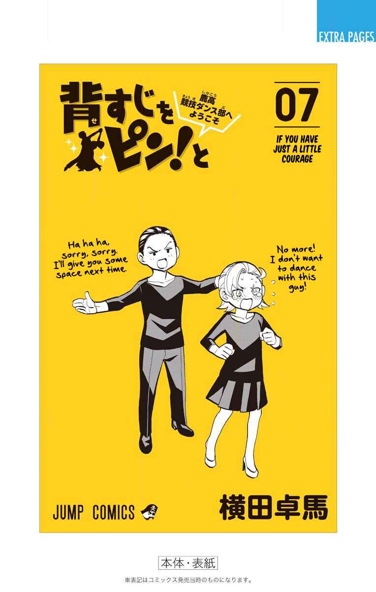 Page 3 Chapter 54 Sesuji wo Pin! to ~Shikakou Kyougi Dance-bu e Youkoso~