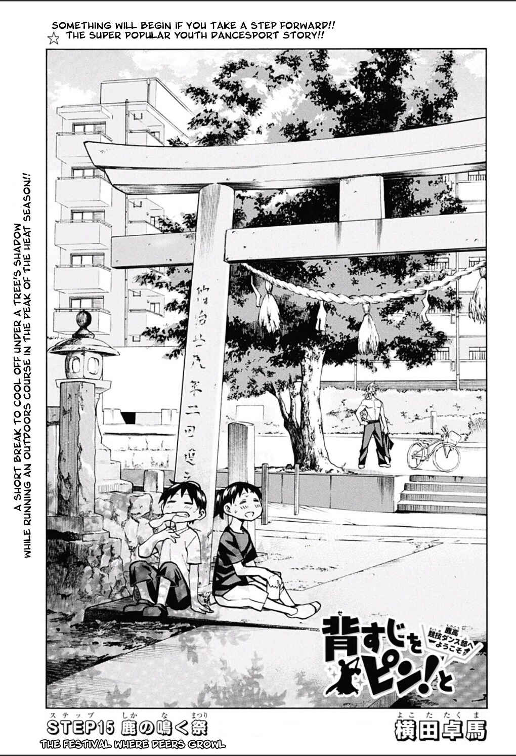 Page 1 Chapter 15 Sesuji wo Pin! to ~Shikakou Kyougi Dance-bu e Youkoso~
