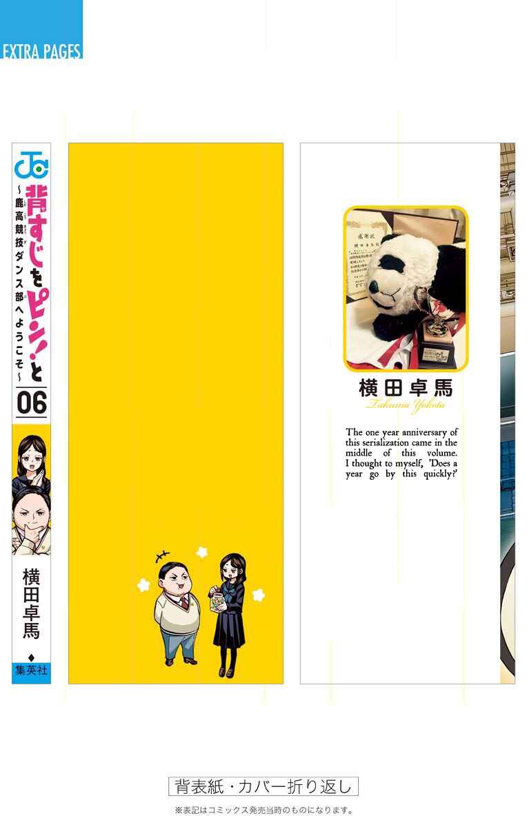 Page 2 Chapter 45 Sesuji wo Pin! to ~Shikakou Kyougi Dance-bu e Youkoso~