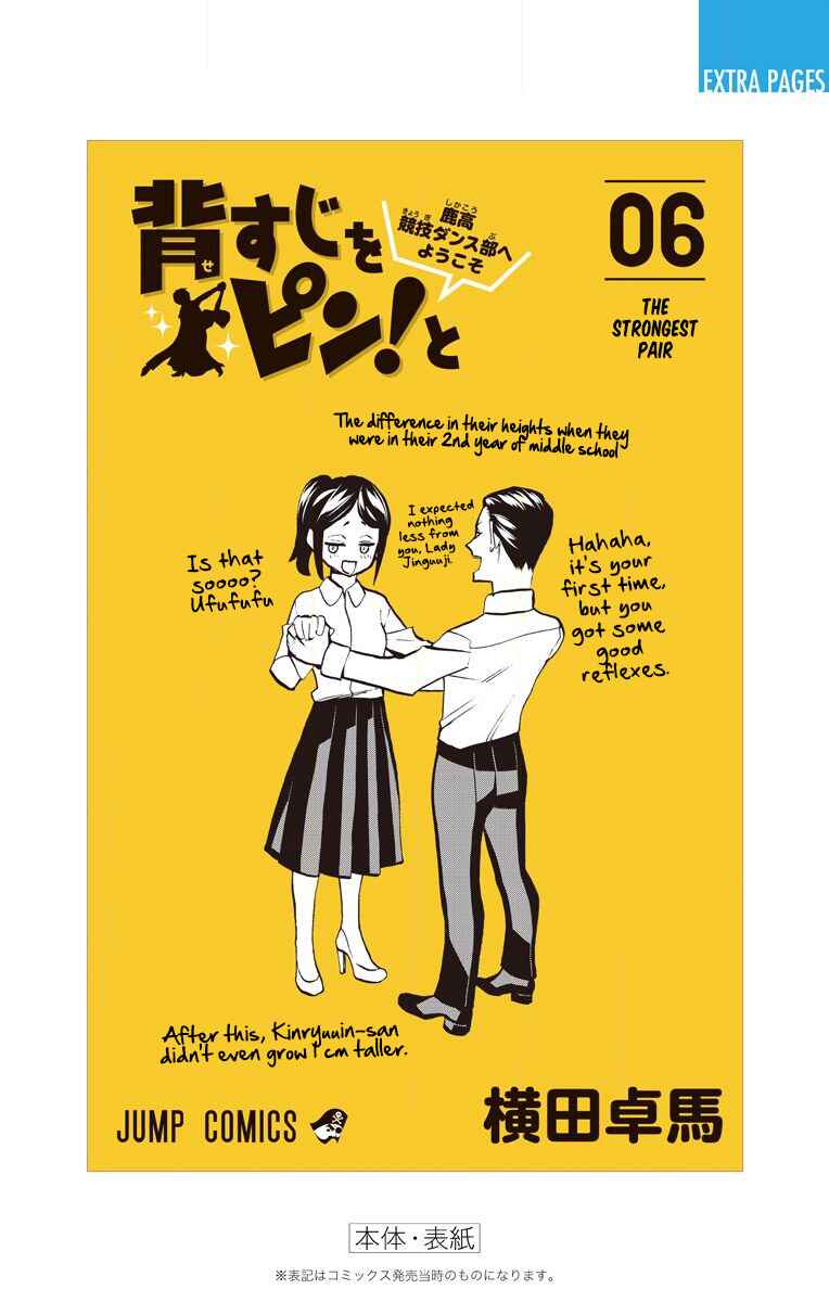 Page 3 Chapter 45 Sesuji wo Pin! to ~Shikakou Kyougi Dance-bu e Youkoso~