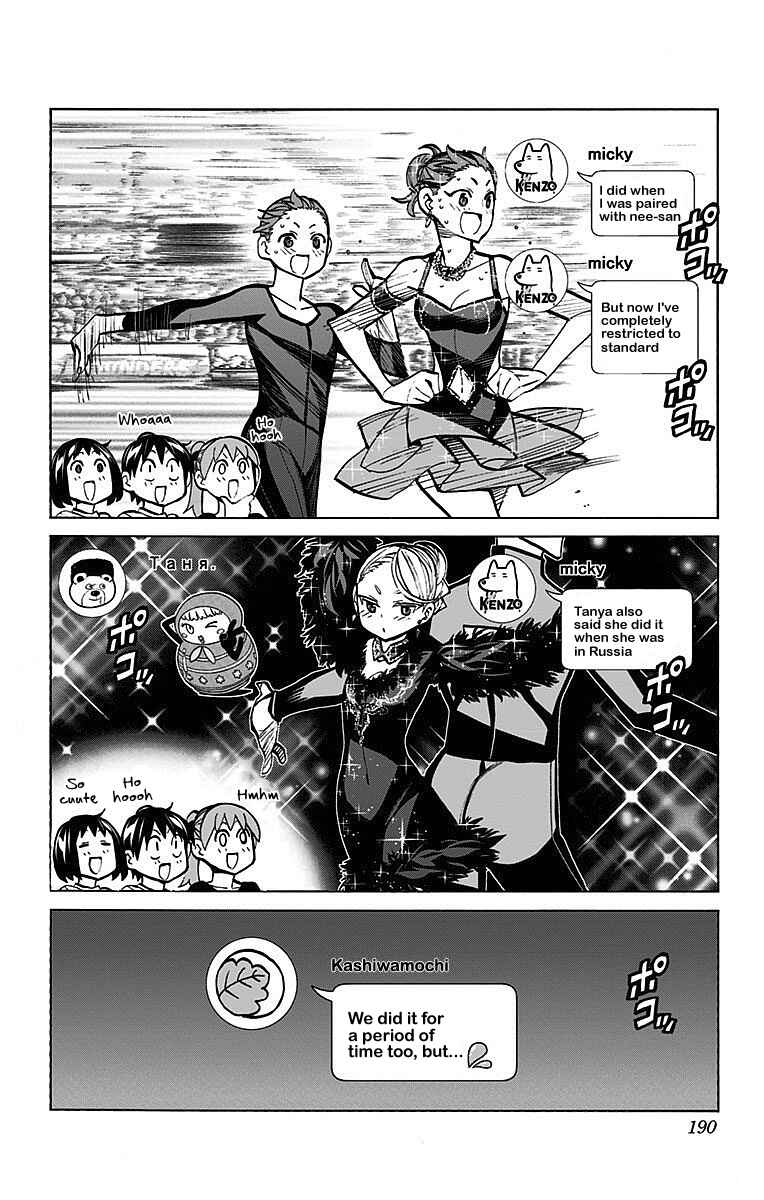Page 2 Chapter 80.5 Sesuji wo Pin! to ~Shikakou Kyougi Dance-bu e Youkoso~