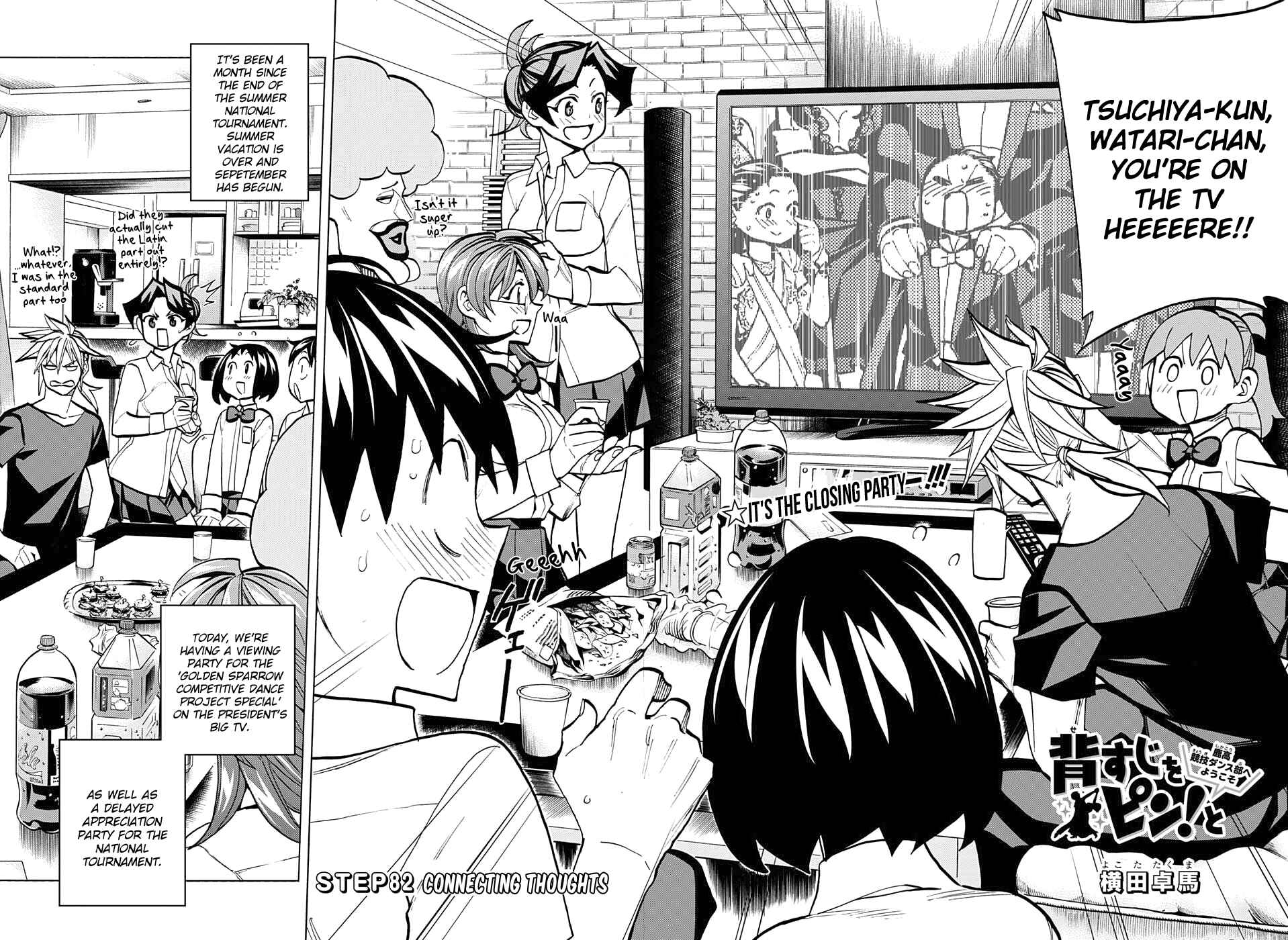 Page 2 Chapter 82 Sesuji wo Pin! to ~Shikakou Kyougi Dance-bu e Youkoso~