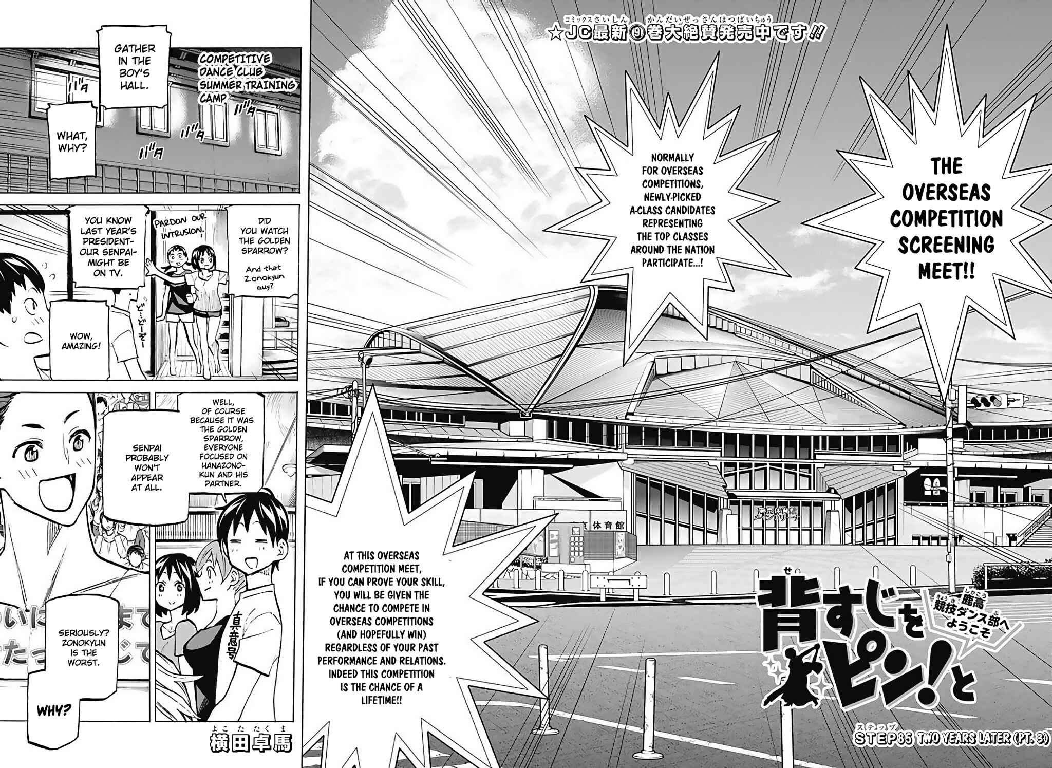 Page 2 Chapter 85 Sesuji wo Pin! to ~Shikakou Kyougi Dance-bu e Youkoso~
