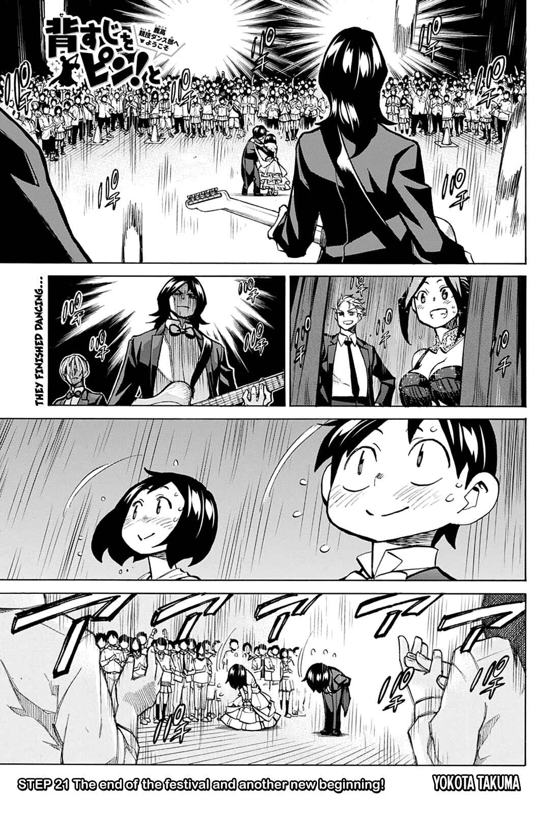 Page 1 Chapter 21 Sesuji wo Pin! to ~Shikakou Kyougi Dance-bu e Youkoso~