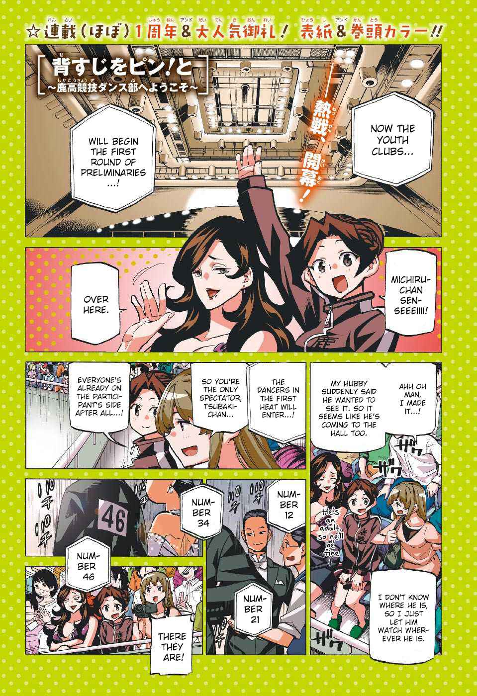 Page 1 Chapter 46 Sesuji wo Pin! to ~Shikakou Kyougi Dance-bu e Youkoso~