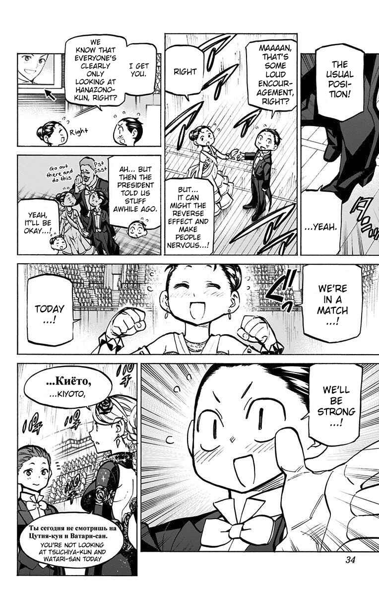 Page 8 Chapter 46 Sesuji wo Pin! to ~Shikakou Kyougi Dance-bu e Youkoso~