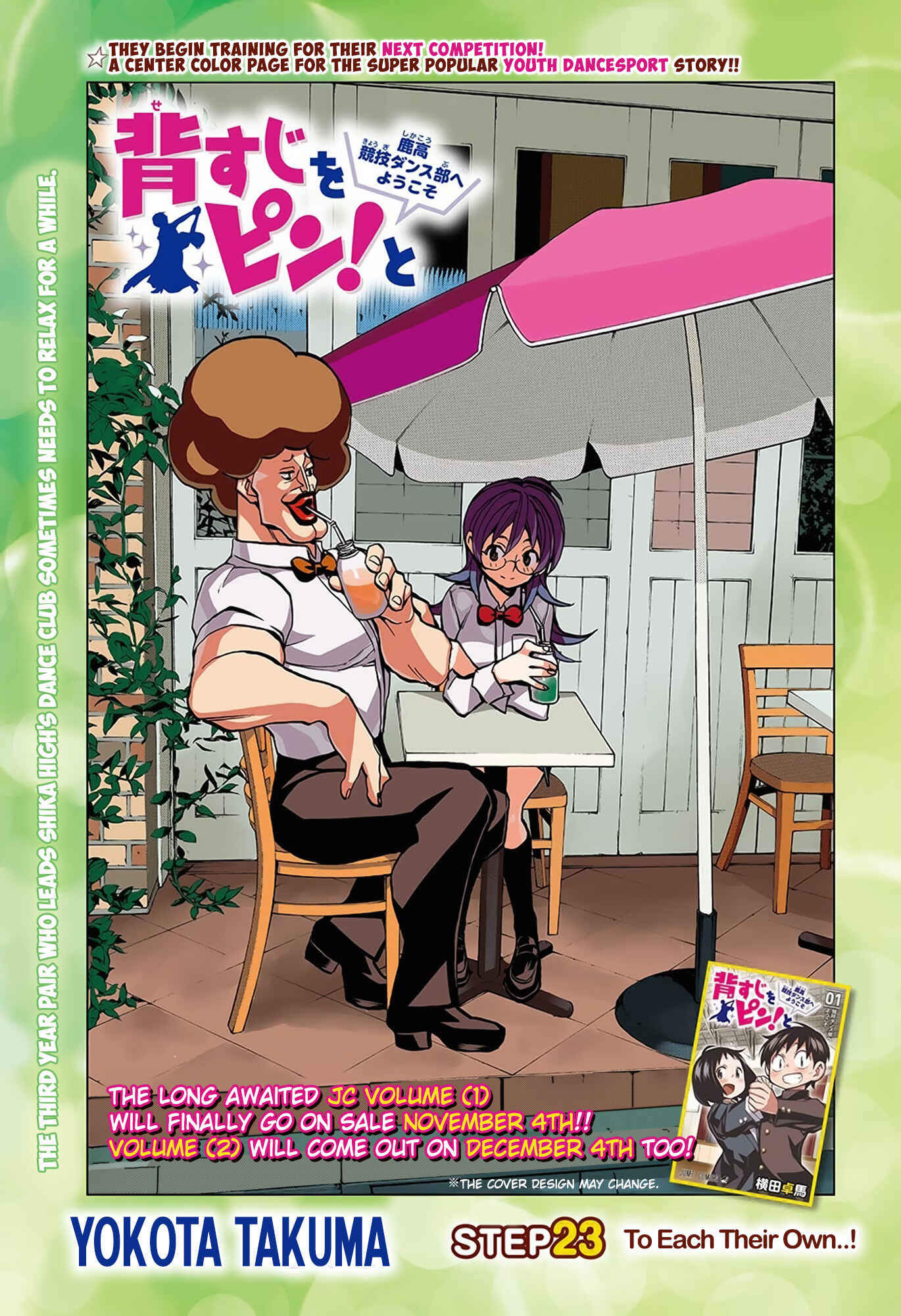 Page 1 Chapter 23 Sesuji wo Pin! to ~Shikakou Kyougi Dance-bu e Youkoso~