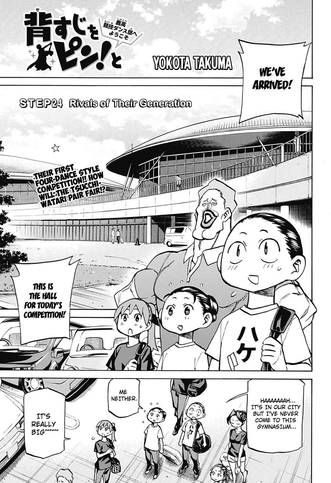 Page 1 Chapter 24 Sesuji wo Pin! to ~Shikakou Kyougi Dance-bu e Youkoso~