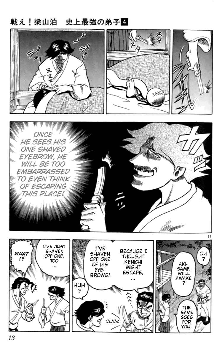 Page 16 Chapter 17 Tatakae! Ryouzanpaku Shijou Saikyou no Deshi