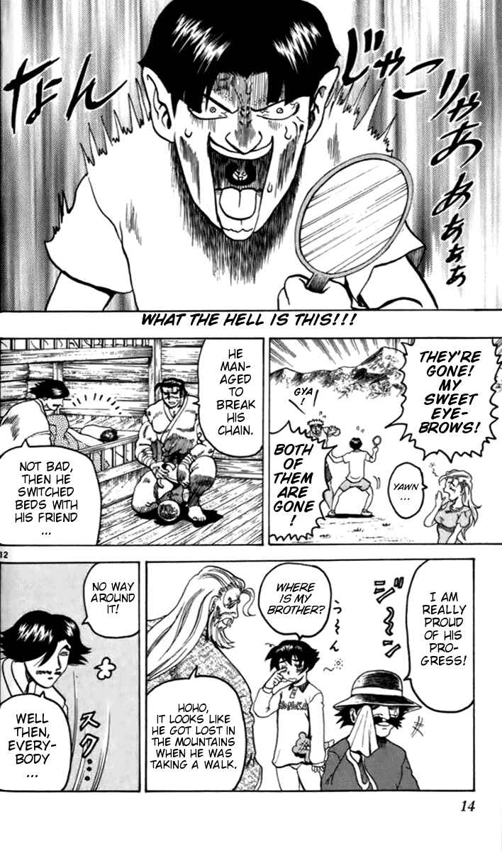 Page 17 Chapter 17 Tatakae! Ryouzanpaku Shijou Saikyou no Deshi