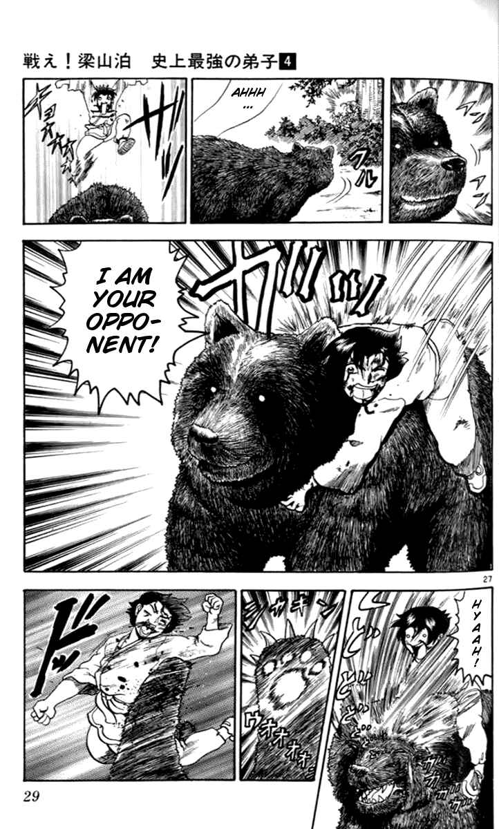 Page 32 Chapter 17 Tatakae! Ryouzanpaku Shijou Saikyou no Deshi