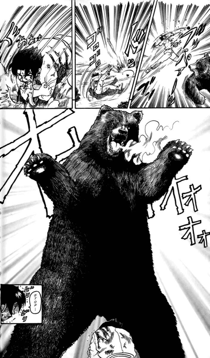 Page 33 Chapter 17 Tatakae! Ryouzanpaku Shijou Saikyou no Deshi