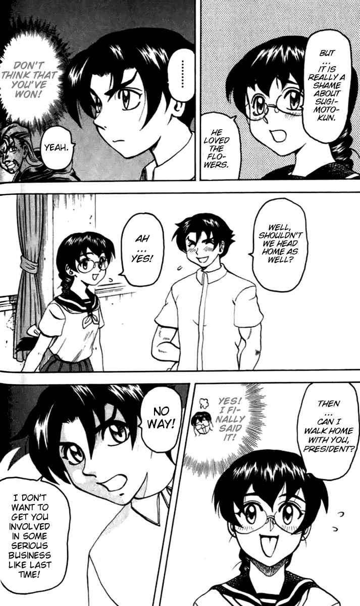 Page 4 Chapter 19 Tatakae! Ryouzanpaku Shijou Saikyou no Deshi