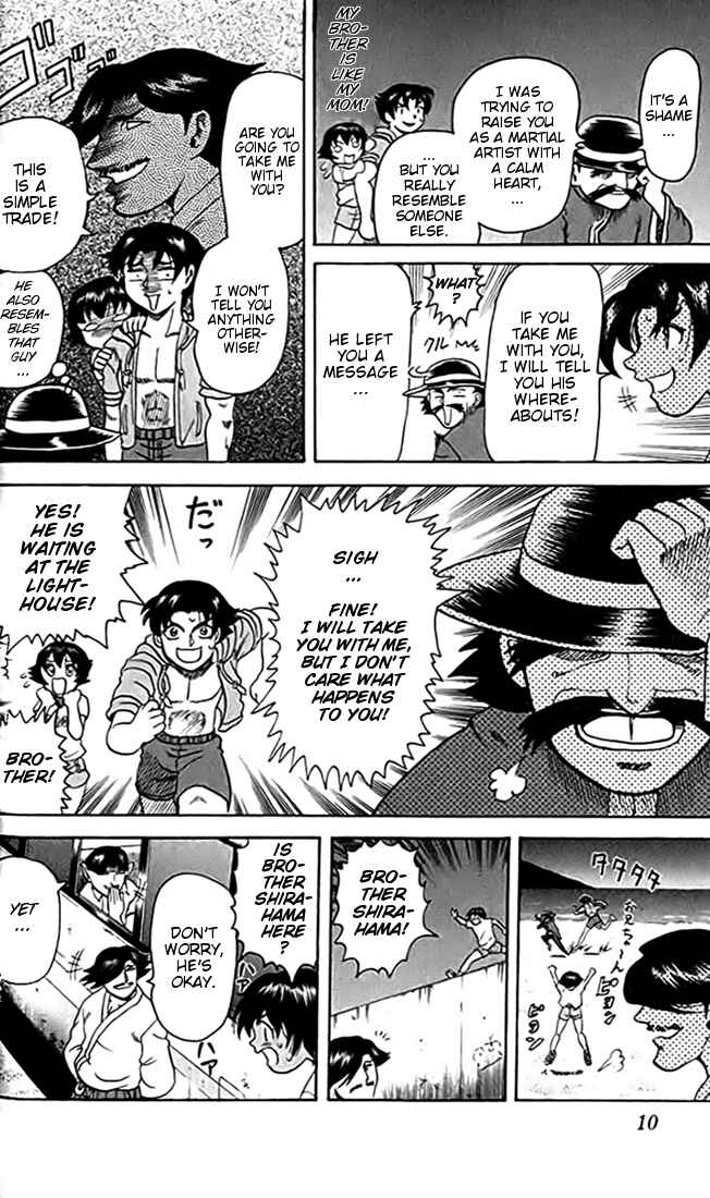 Page 12 Chapter 23 Tatakae! Ryouzanpaku Shijou Saikyou no Deshi