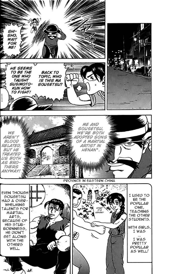 Page 18 Chapter 23 Tatakae! Ryouzanpaku Shijou Saikyou no Deshi