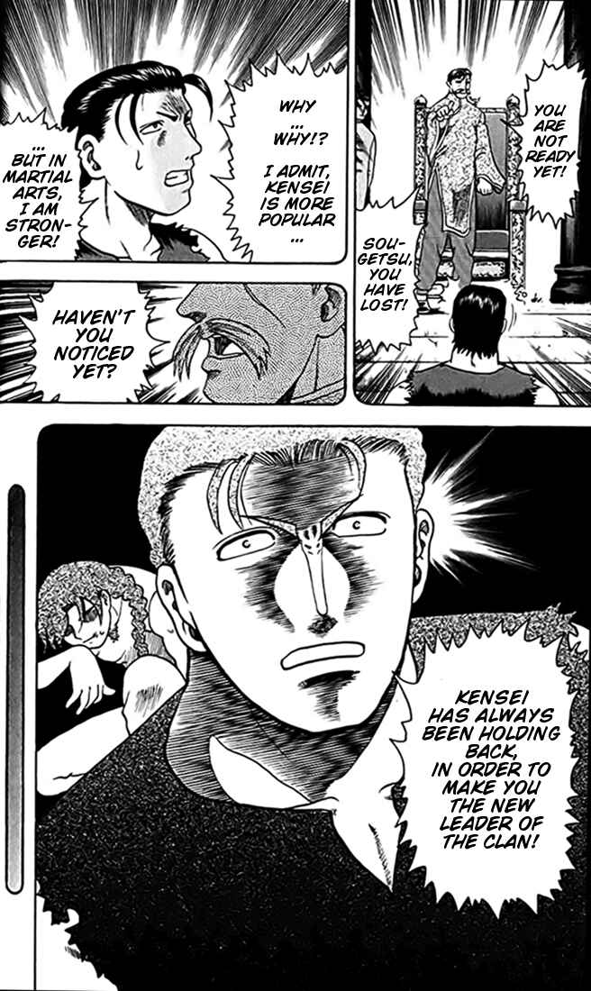 Page 20 Chapter 23 Tatakae! Ryouzanpaku Shijou Saikyou no Deshi