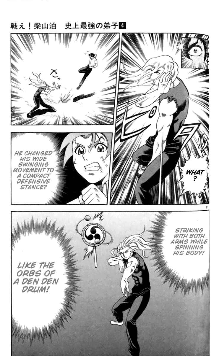 Page 11 Chapter 21 Tatakae! Ryouzanpaku Shijou Saikyou no Deshi