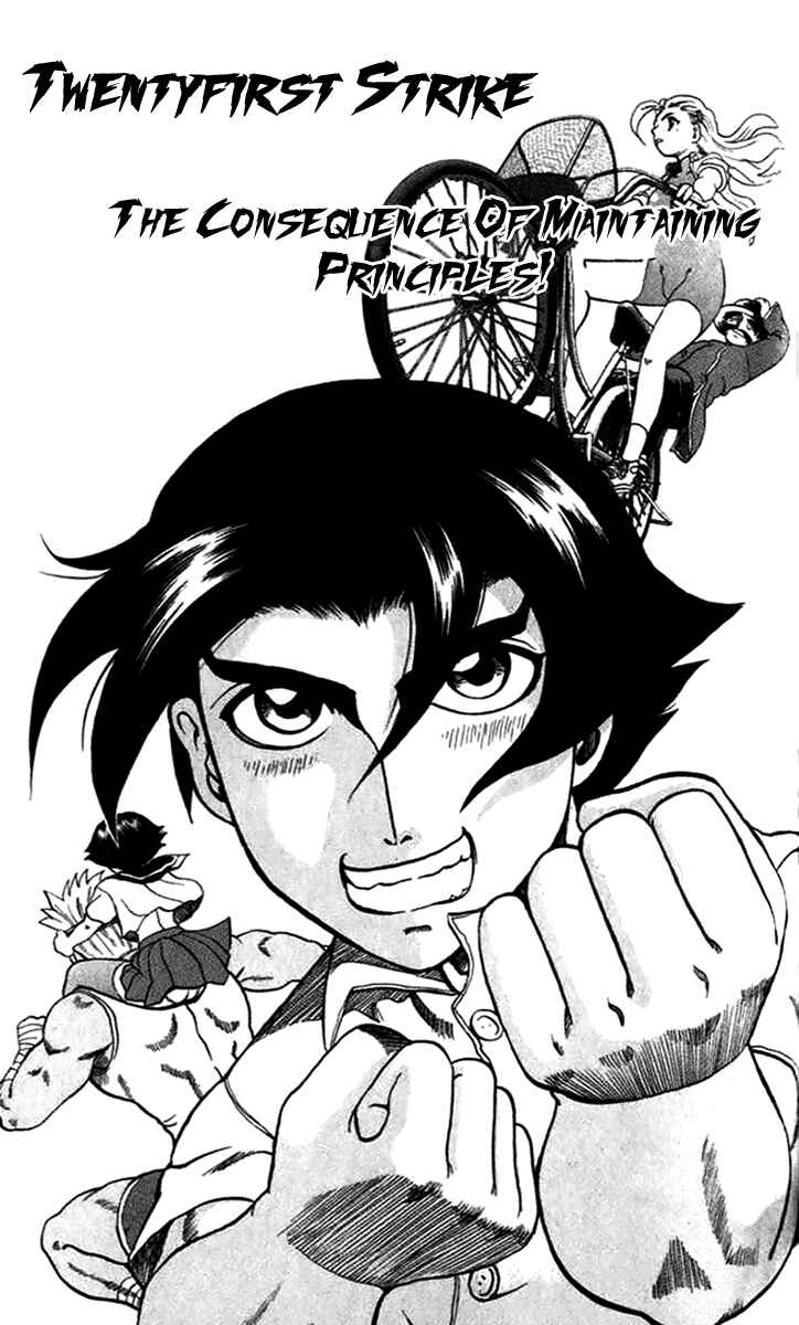 Page 2 Chapter 21 Tatakae! Ryouzanpaku Shijou Saikyou no Deshi