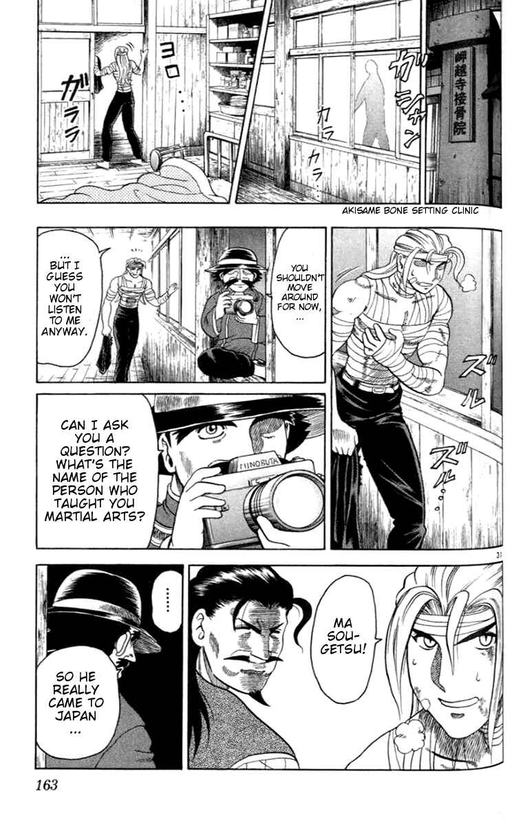 Page 31 Chapter 21 Tatakae! Ryouzanpaku Shijou Saikyou no Deshi