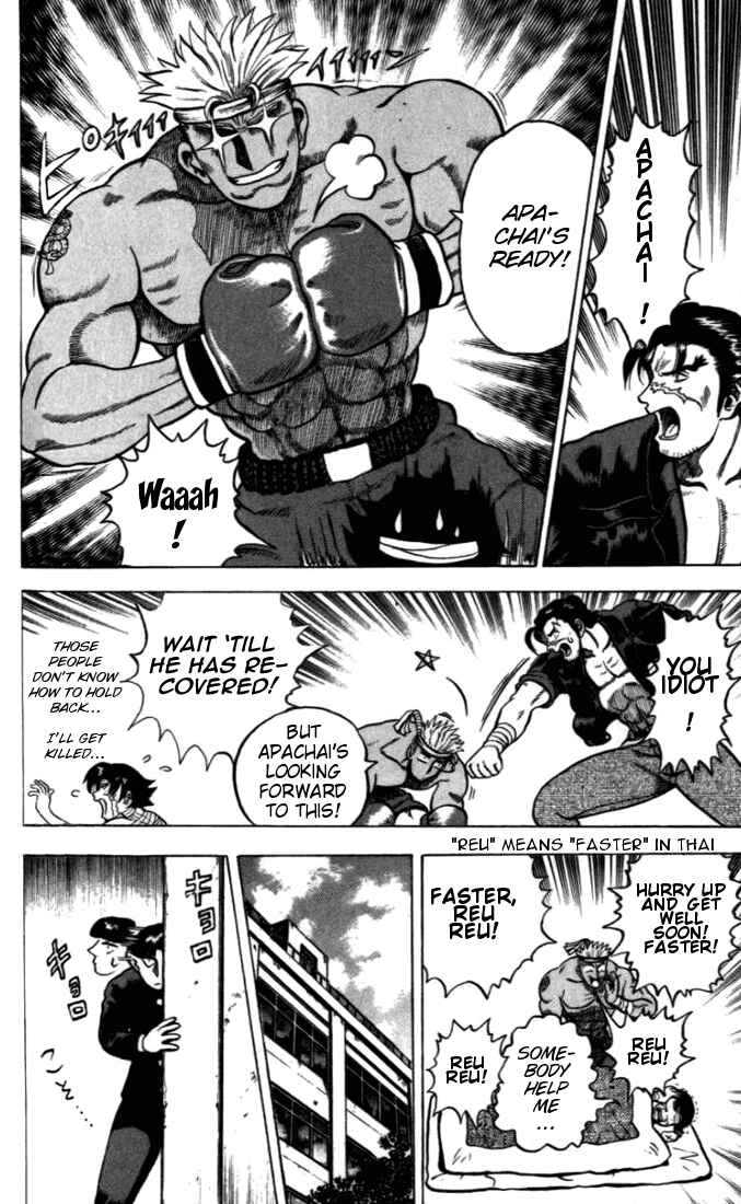 Page 18 Chapter 5 Tatakae! Ryouzanpaku Shijou Saikyou no Deshi