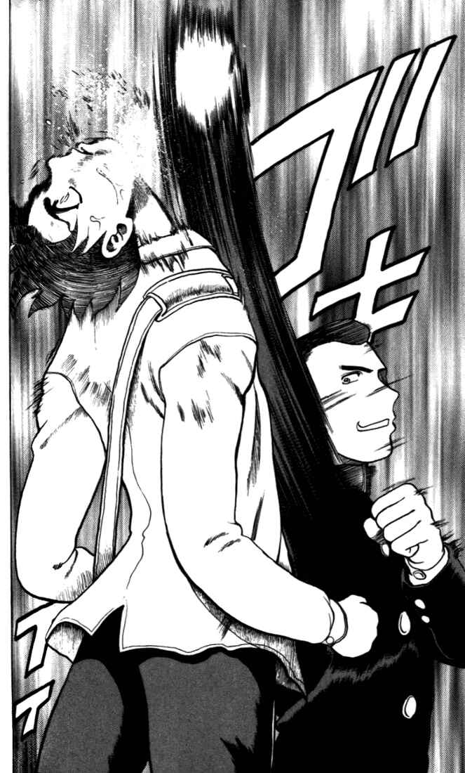 Page 6 Chapter 5 Tatakae! Ryouzanpaku Shijou Saikyou no Deshi
