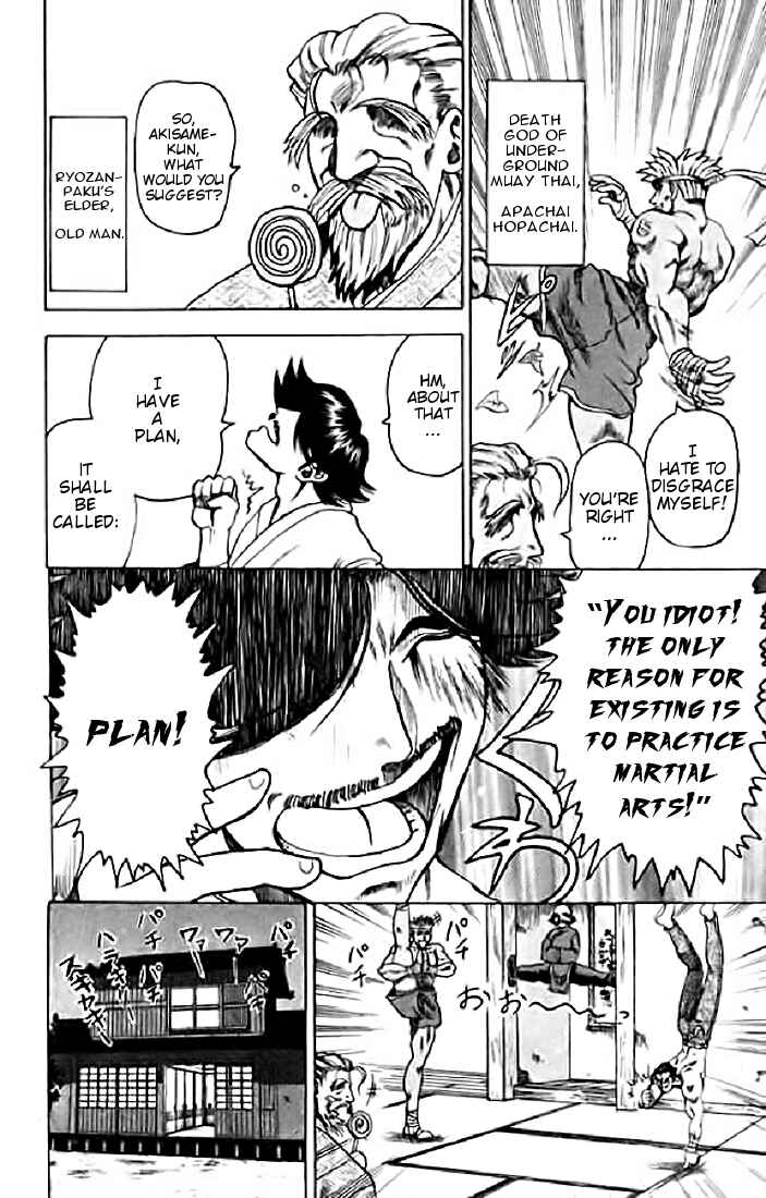 Page 4 Chapter 7 Tatakae! Ryouzanpaku Shijou Saikyou no Deshi