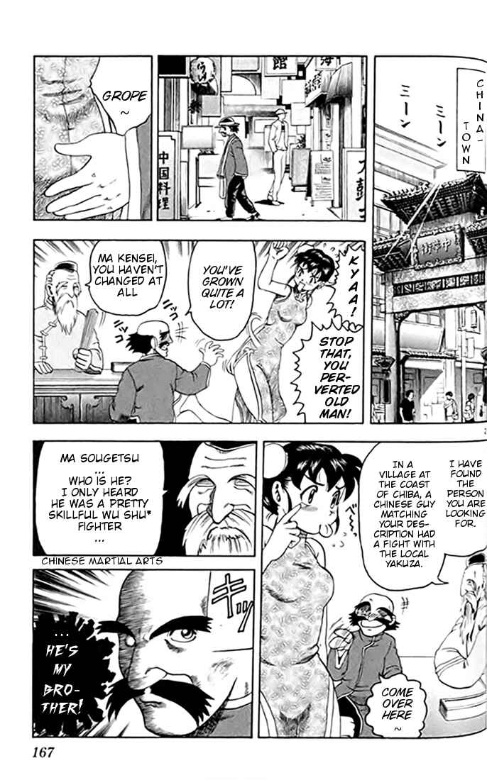 Page 3 Chapter 22 Tatakae! Ryouzanpaku Shijou Saikyou no Deshi