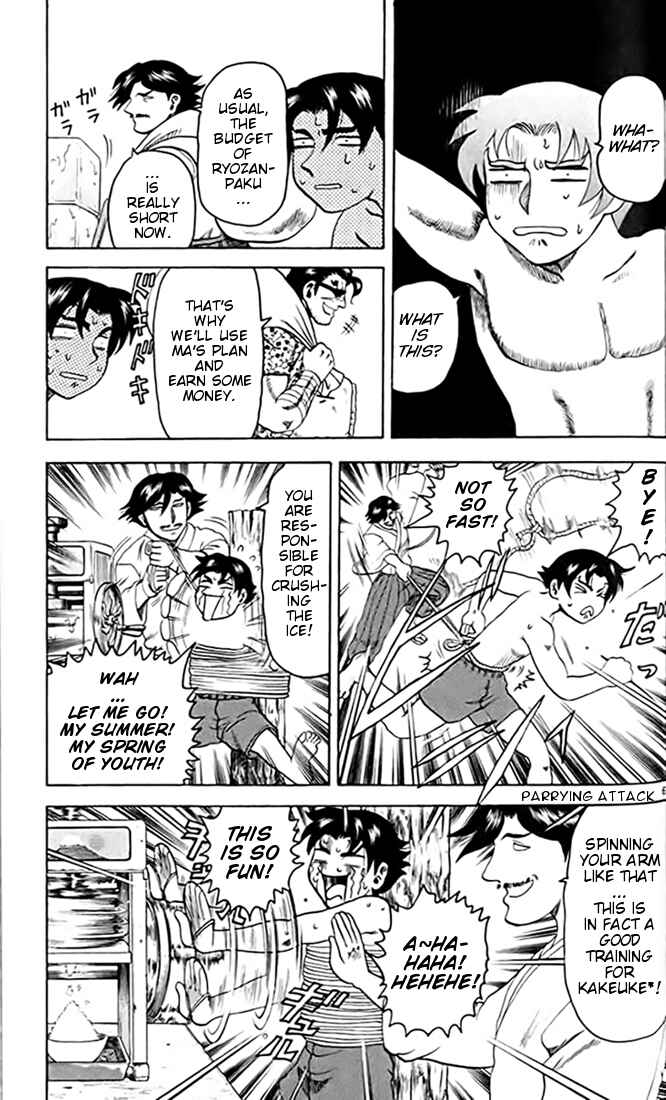 Page 7 Chapter 22 Tatakae! Ryouzanpaku Shijou Saikyou no Deshi
