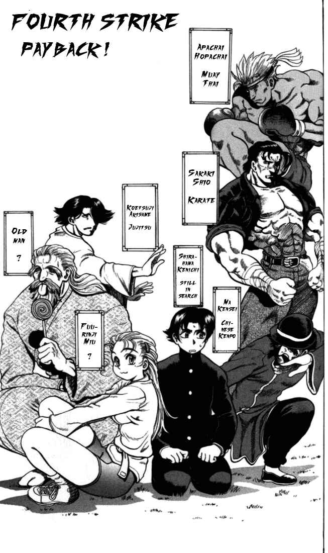 Page 1 Chapter 4 Tatakae! Ryouzanpaku Shijou Saikyou no Deshi