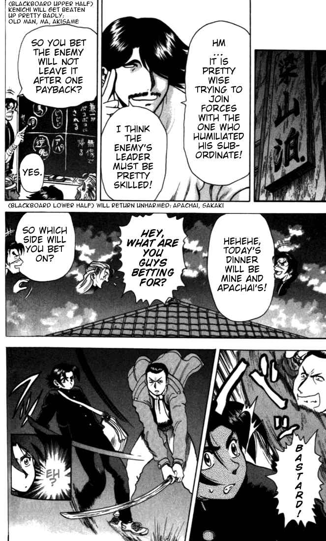 Page 24 Chapter 4 Tatakae! Ryouzanpaku Shijou Saikyou no Deshi