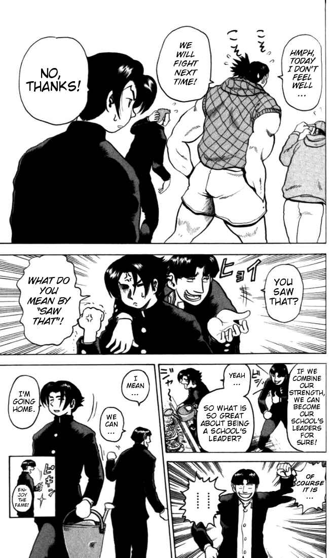 Page 5 Chapter 4 Tatakae! Ryouzanpaku Shijou Saikyou no Deshi
