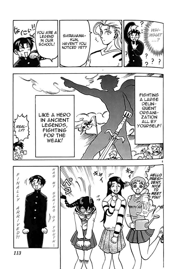 Page 6 Chapter 15 Tatakae! Ryouzanpaku Shijou Saikyou no Deshi