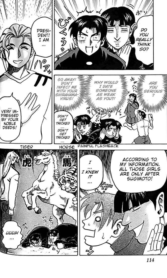 Page 7 Chapter 15 Tatakae! Ryouzanpaku Shijou Saikyou no Deshi